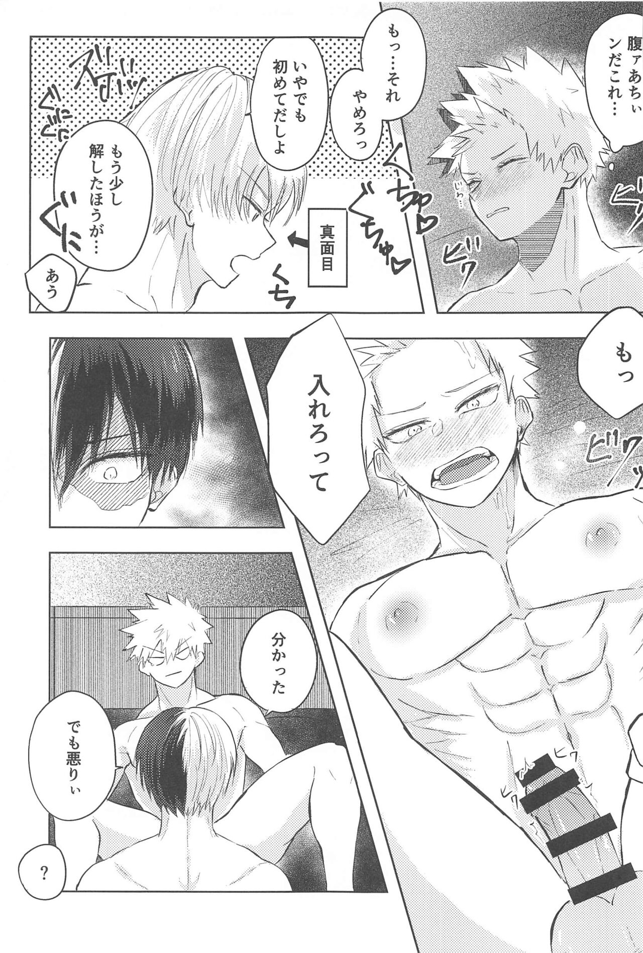mitsuketakoigaakakunarutoki - Page 42