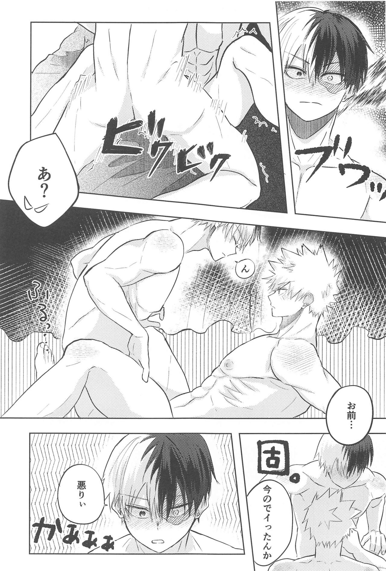 mitsuketakoigaakakunarutoki - Page 46