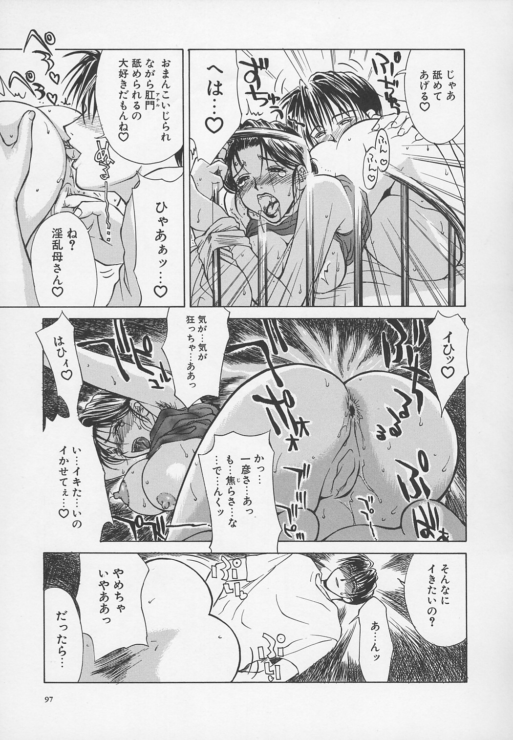 Enbo - Page 100