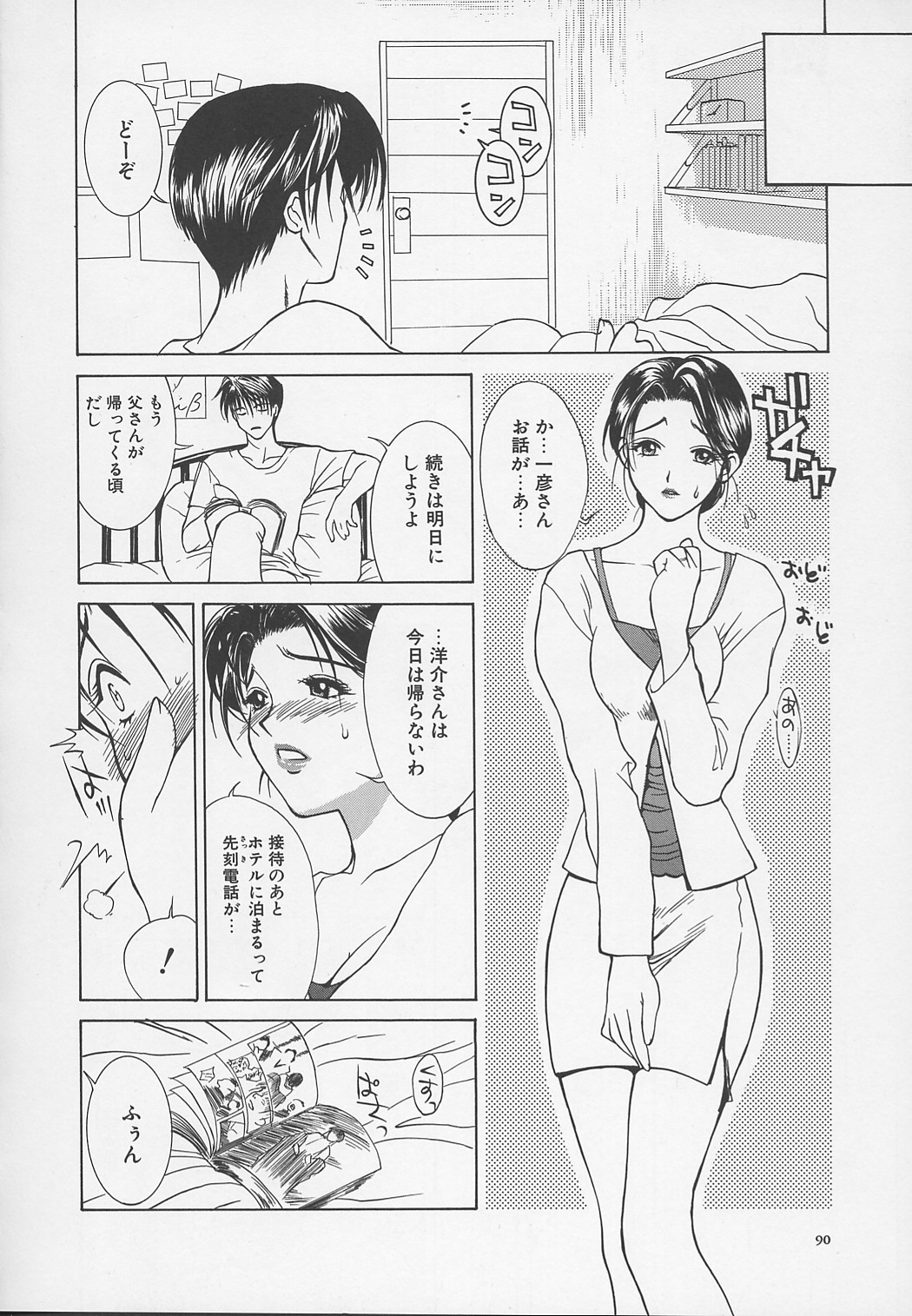 Enbo - Page 93