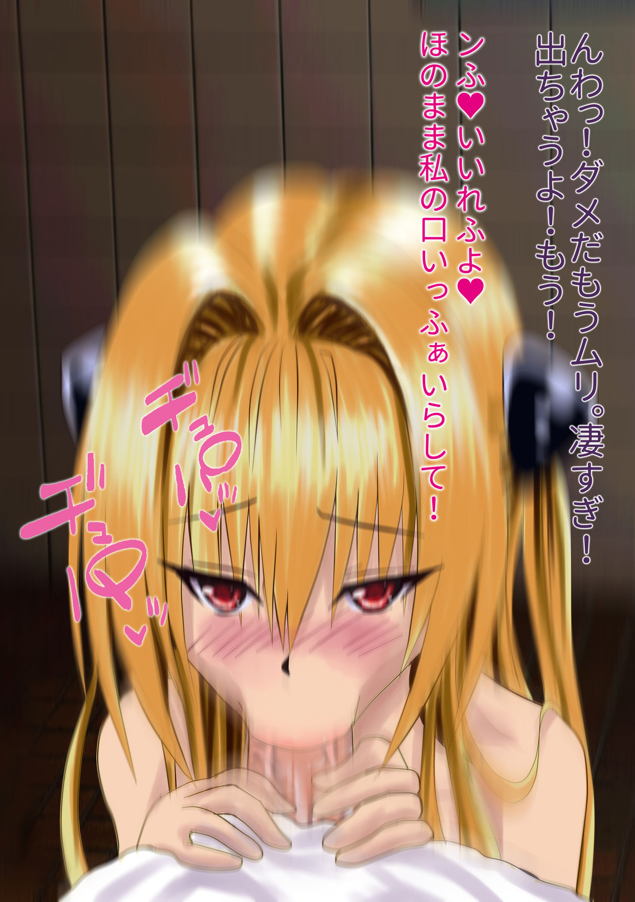 Goshujin-sama no Mission - Page 14