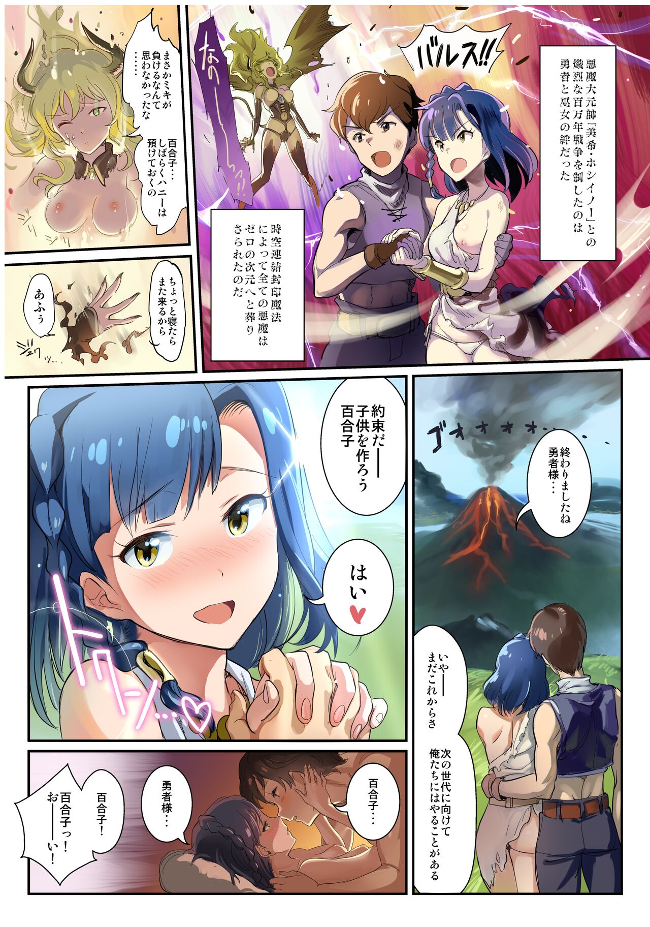 Oshigoto Master 2 - Page 23
