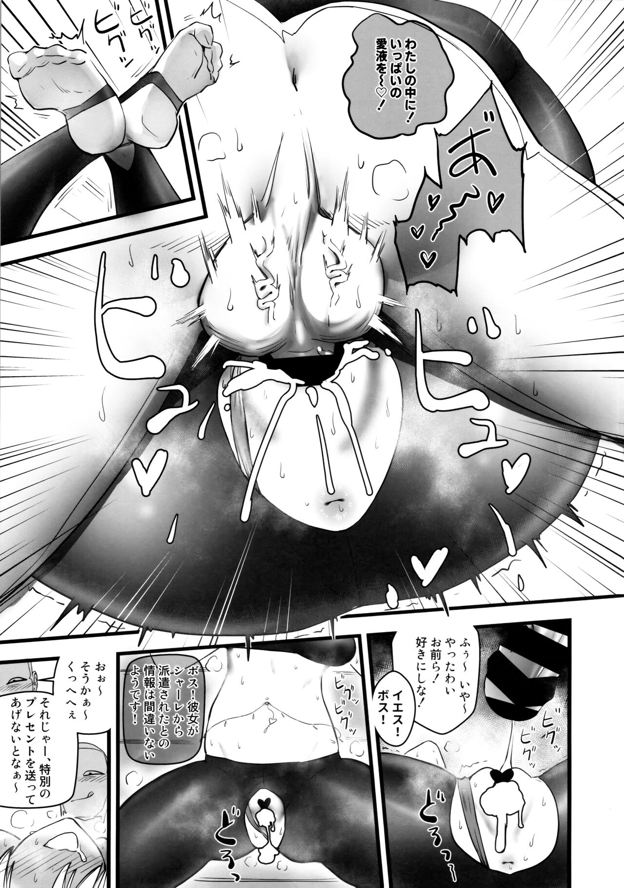 Daraku - Page 22