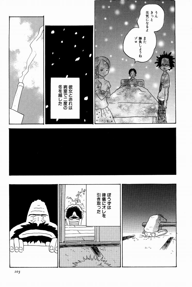 Doujinshi Selection Nobara Aiko - Page 106