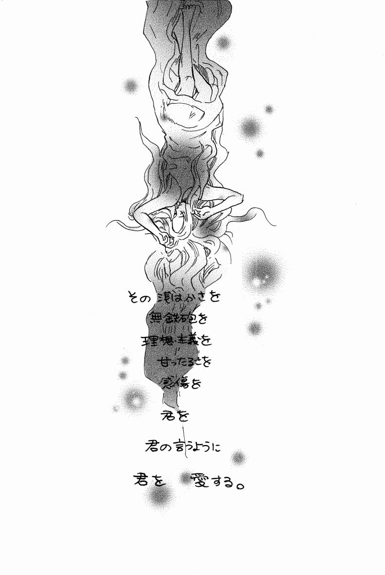 Doujinshi Selection Nobara Aiko - Page 110