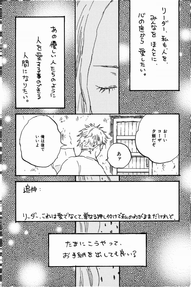Doujinshi Selection Nobara Aiko - Page 117