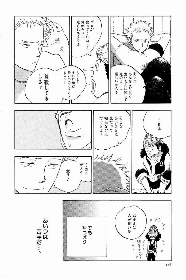 Doujinshi Selection Nobara Aiko - Page 129