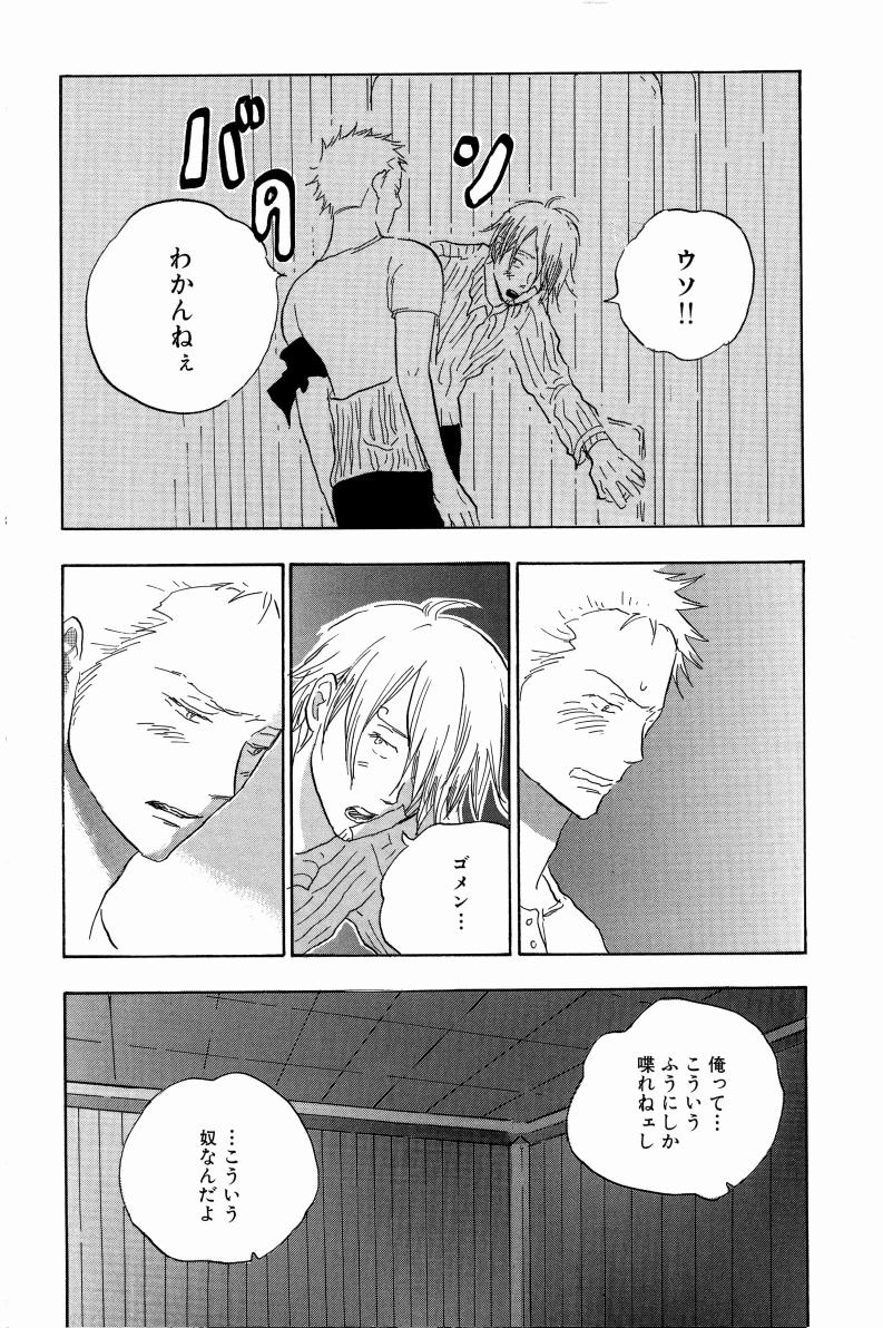 Doujinshi Selection Nobara Aiko - Page 135