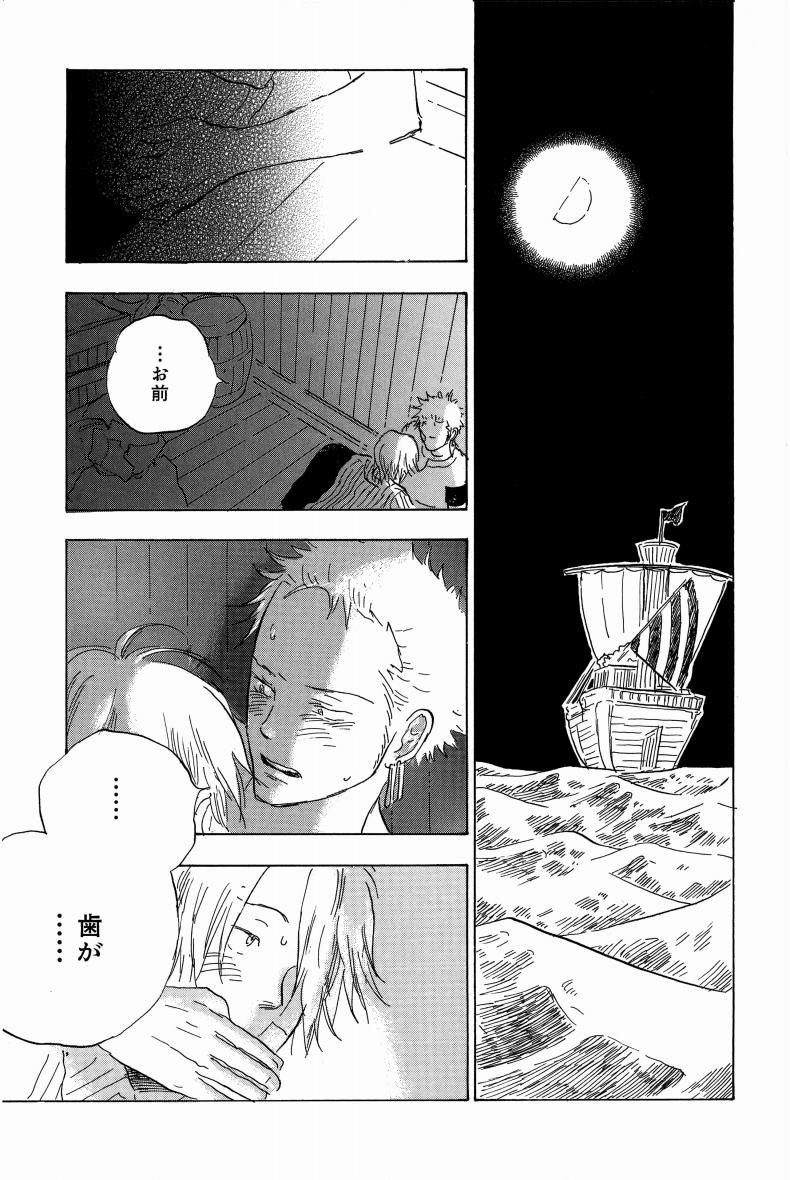 Doujinshi Selection Nobara Aiko - Page 140