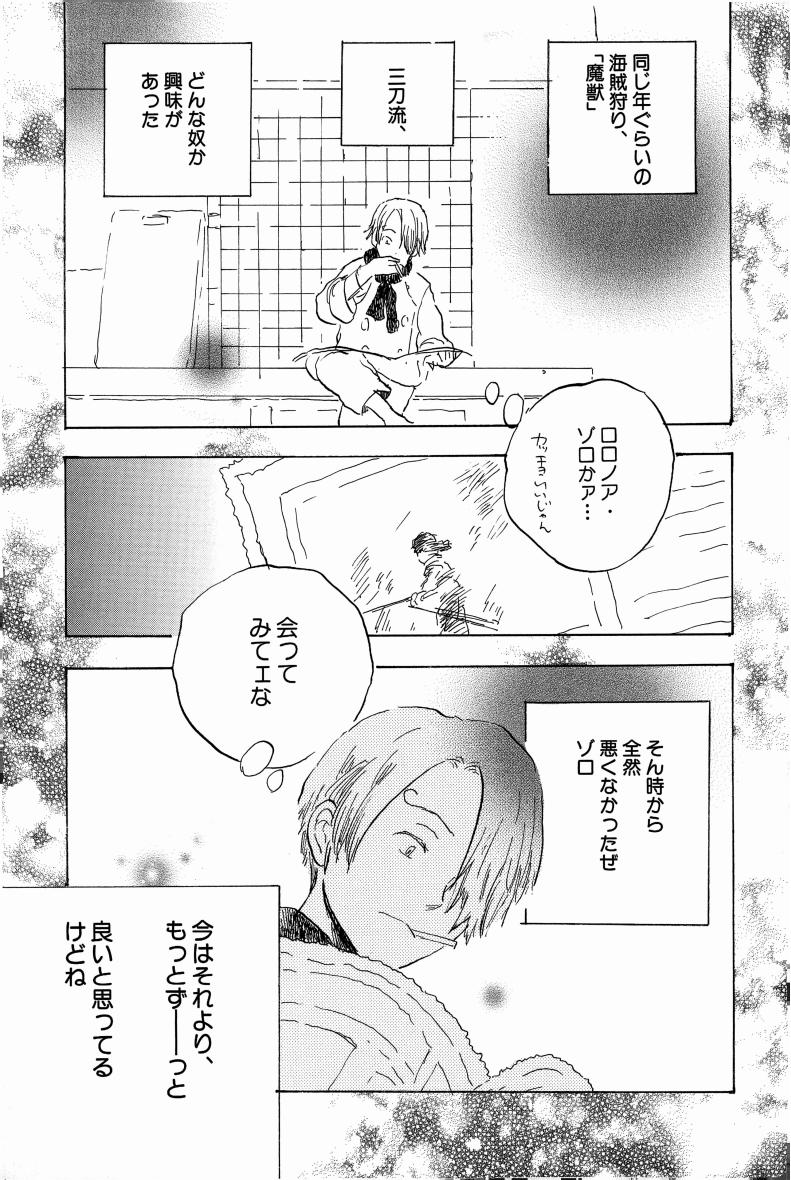 Doujinshi Selection Nobara Aiko - Page 146