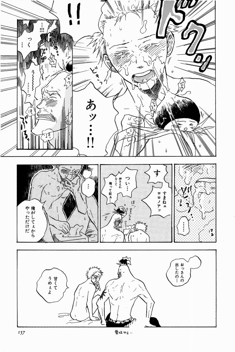 Doujinshi Selection Nobara Aiko - Page 160