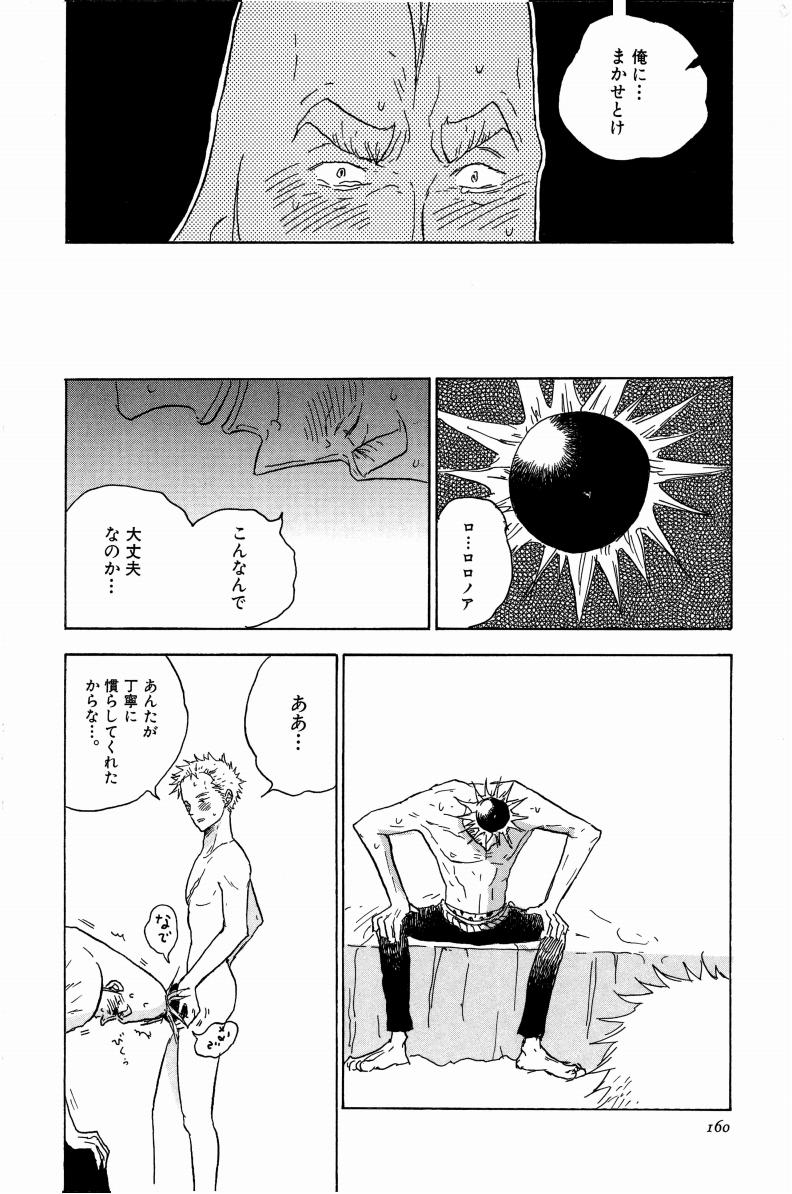 Doujinshi Selection Nobara Aiko - Page 163