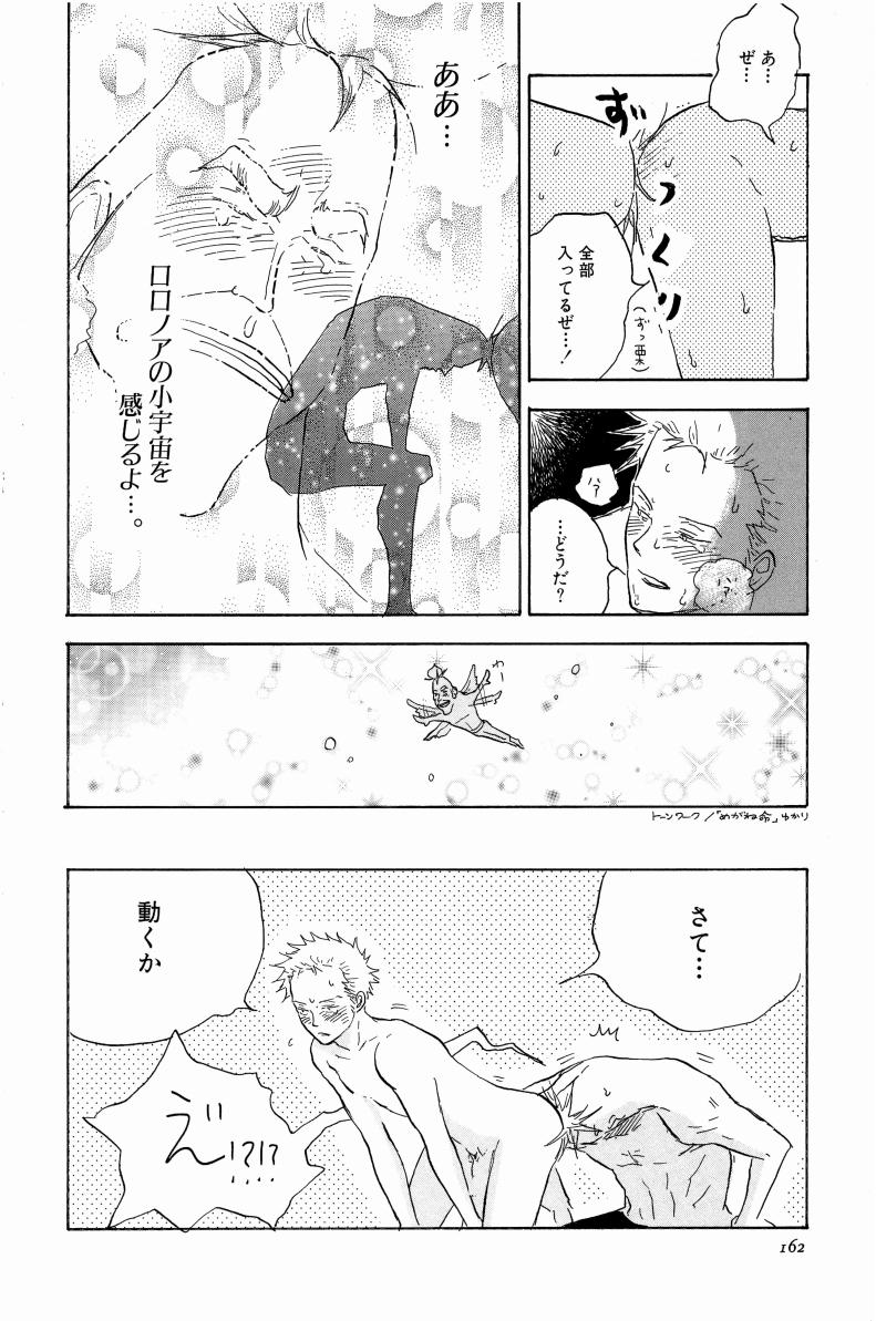Doujinshi Selection Nobara Aiko - Page 165