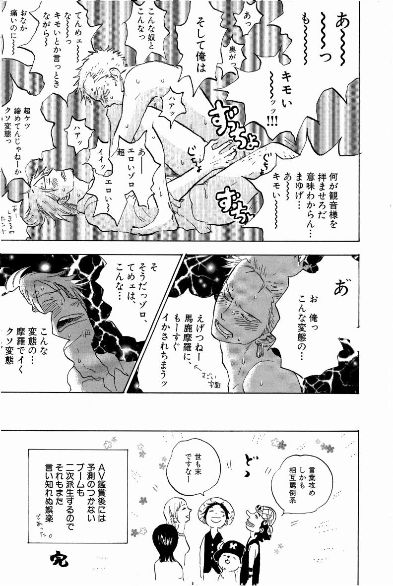 Doujinshi Selection Nobara Aiko - Page 170