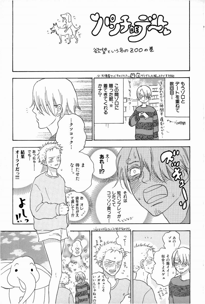 Doujinshi Selection Nobara Aiko - Page 178