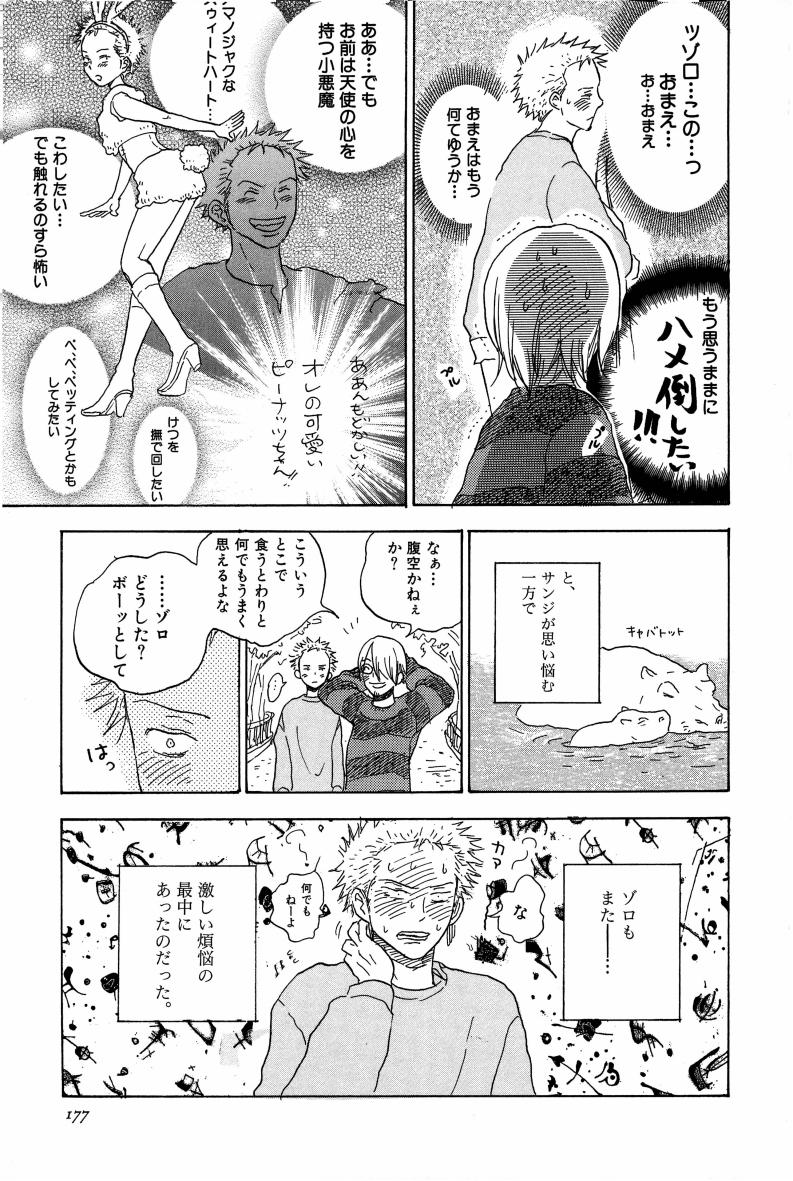 Doujinshi Selection Nobara Aiko - Page 180