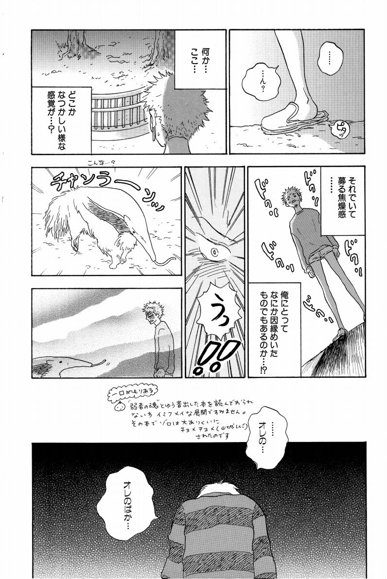 Doujinshi Selection Nobara Aiko - Page 185