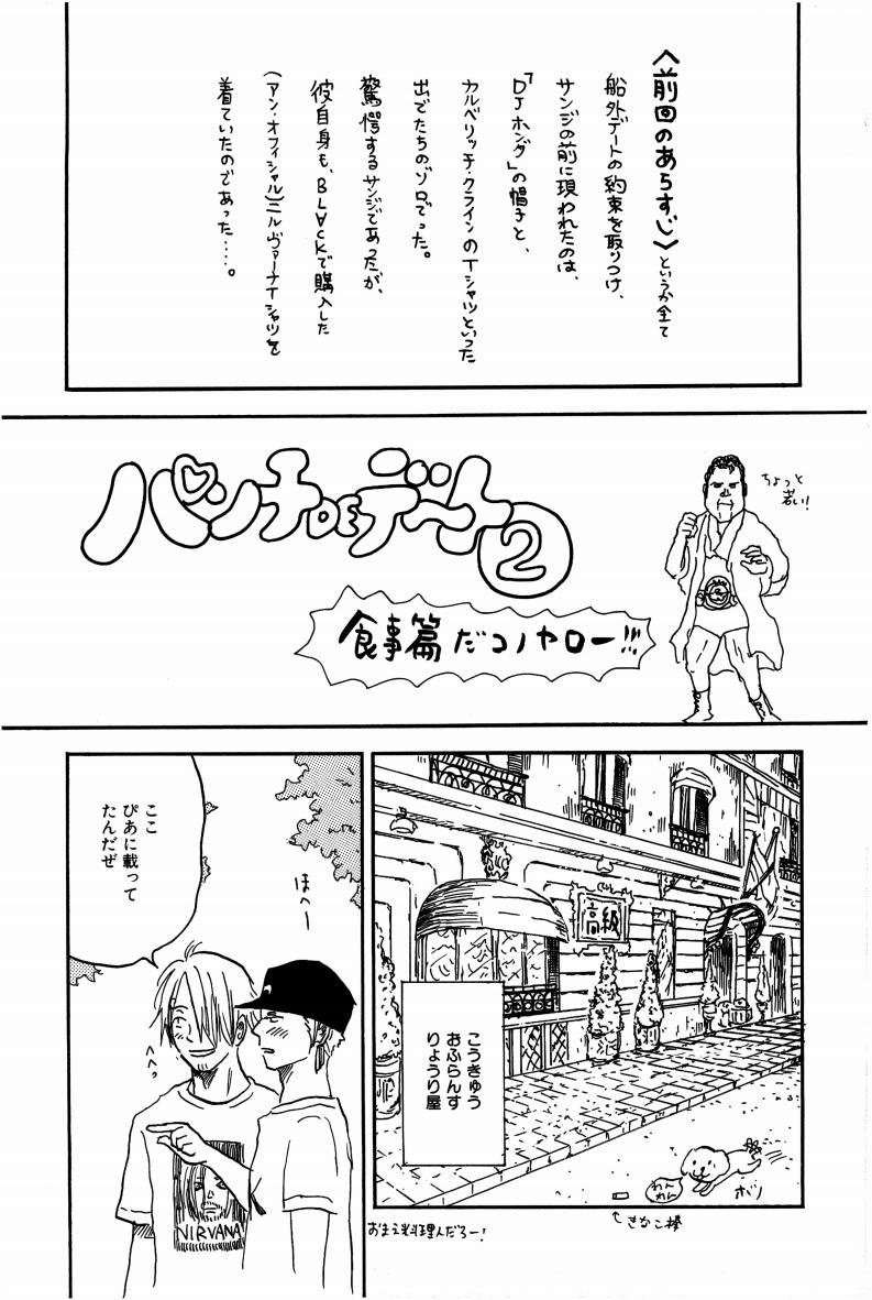 Doujinshi Selection Nobara Aiko - Page 188