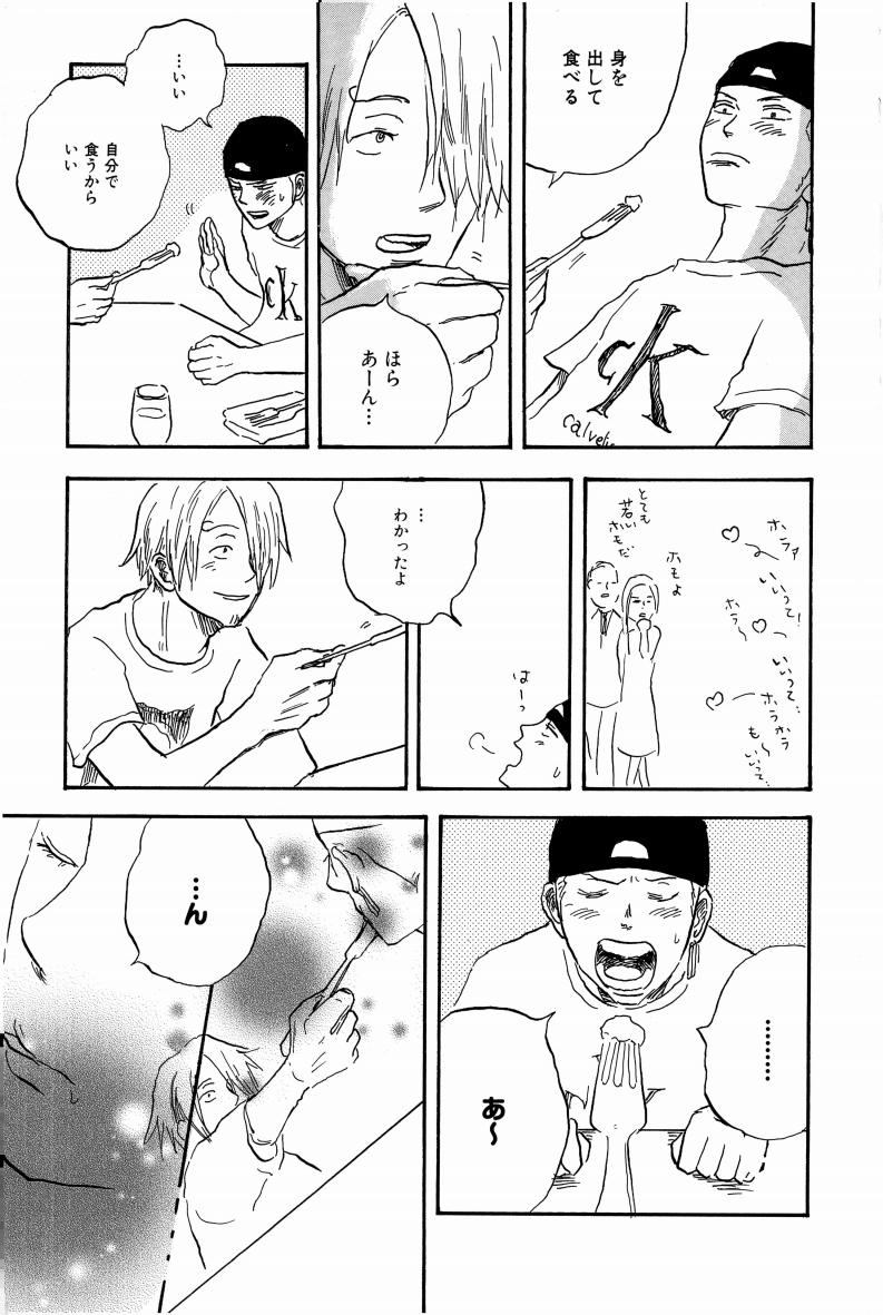 Doujinshi Selection Nobara Aiko - Page 194