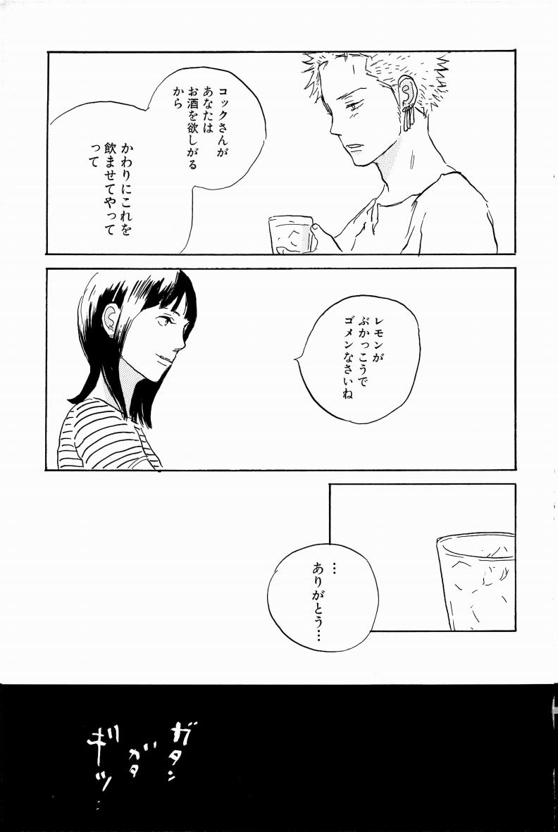 Doujinshi Selection Nobara Aiko - Page 22
