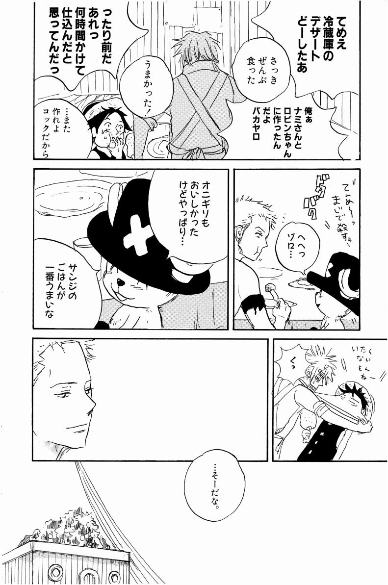 Doujinshi Selection Nobara Aiko - Page 33