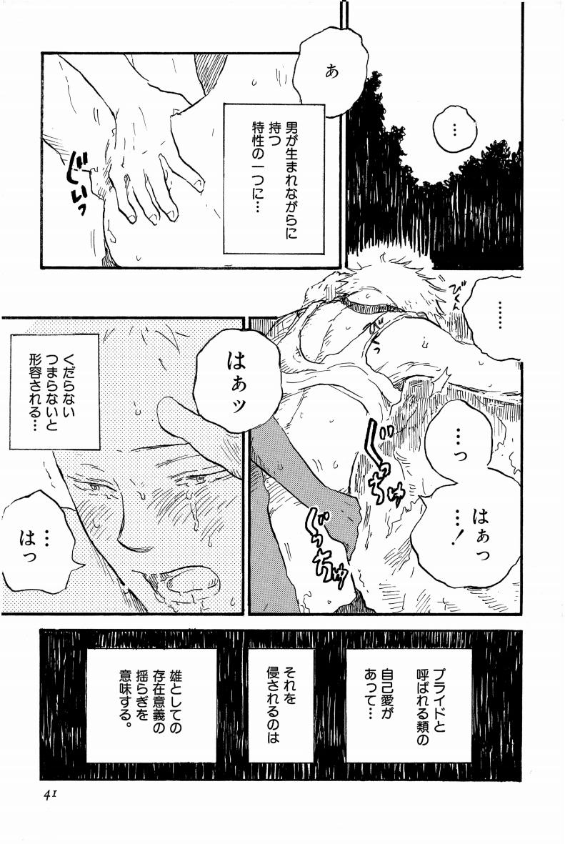 Doujinshi Selection Nobara Aiko - Page 44