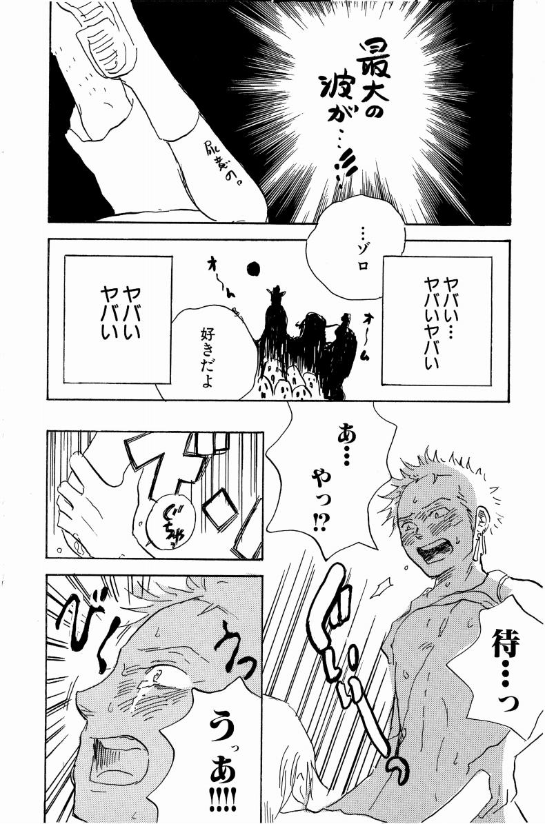 Doujinshi Selection Nobara Aiko - Page 65