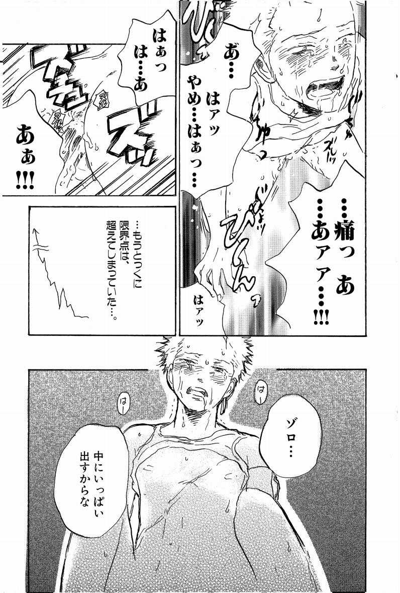 Doujinshi Selection Nobara Aiko - Page 66