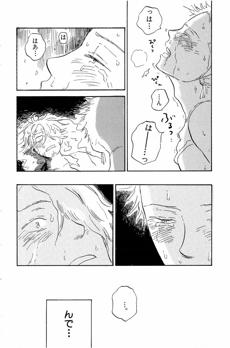 Doujinshi Selection Nobara Aiko - Page 69
