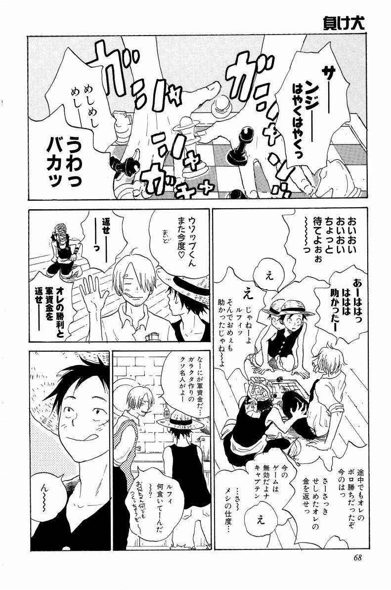 Doujinshi Selection Nobara Aiko - Page 71