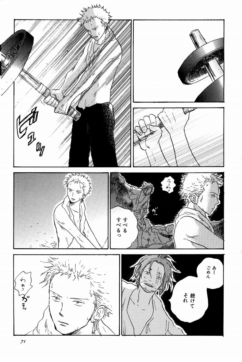 Doujinshi Selection Nobara Aiko - Page 74