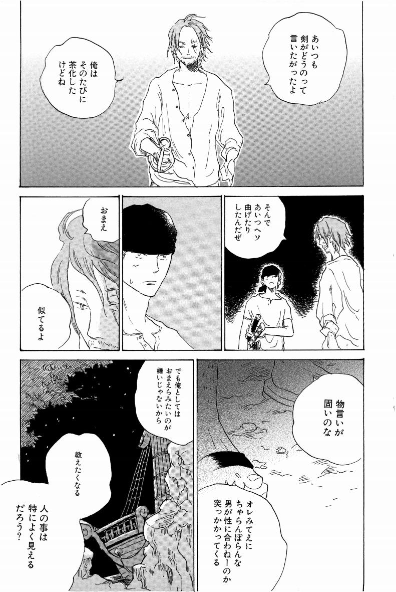 Doujinshi Selection Nobara Aiko - Page 80