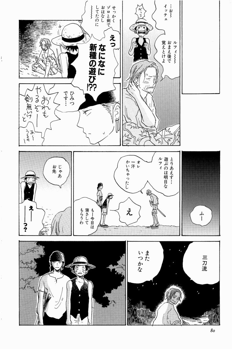 Doujinshi Selection Nobara Aiko - Page 83