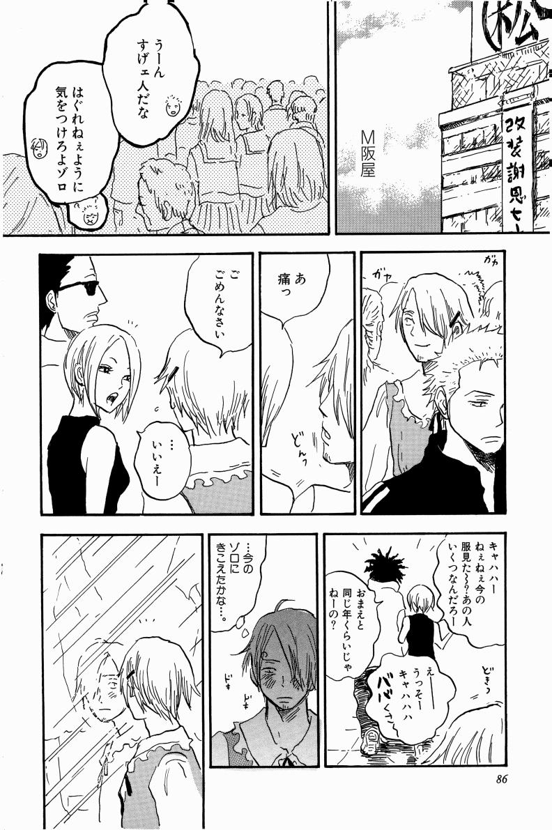 Doujinshi Selection Nobara Aiko - Page 89