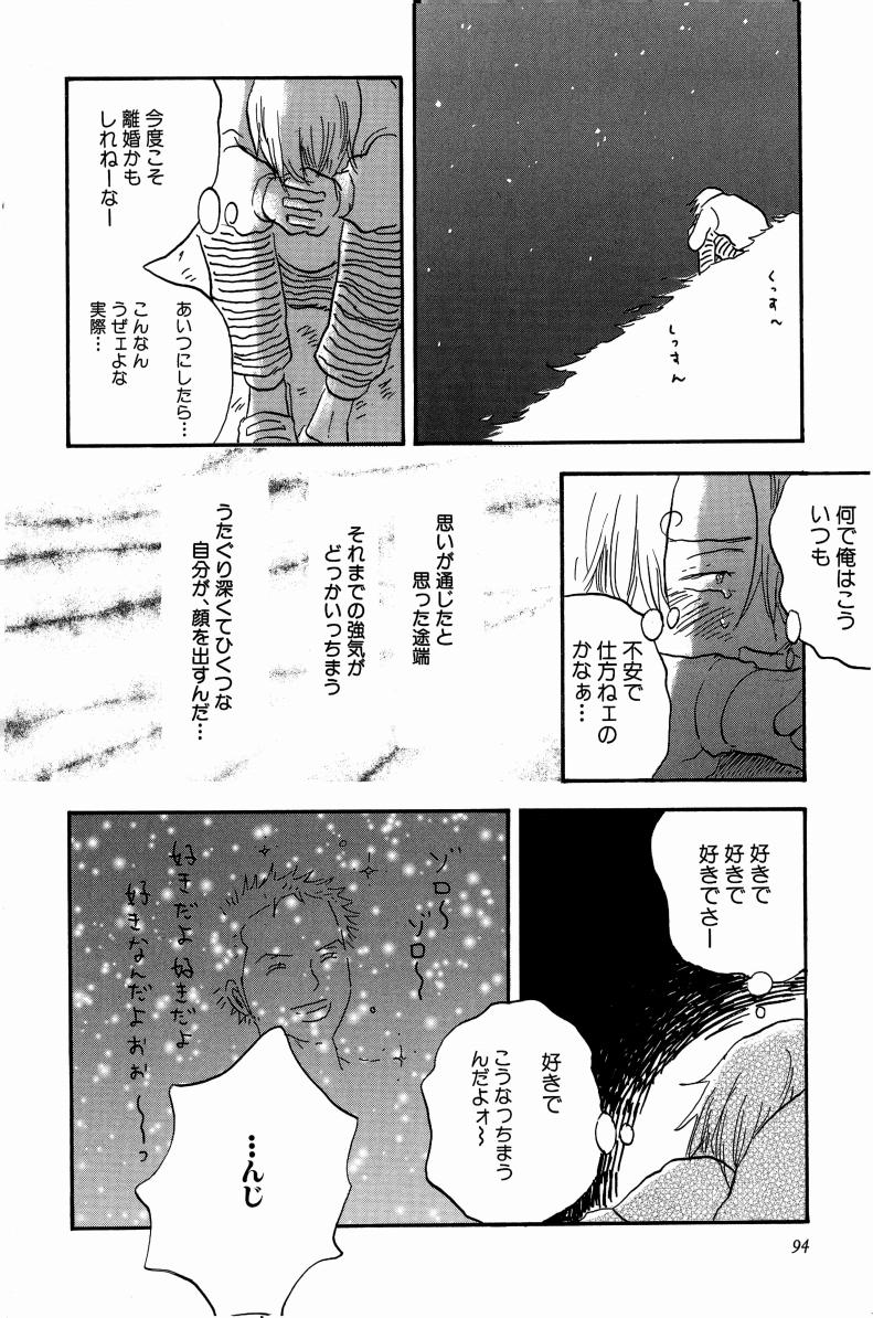 Doujinshi Selection Nobara Aiko - Page 97