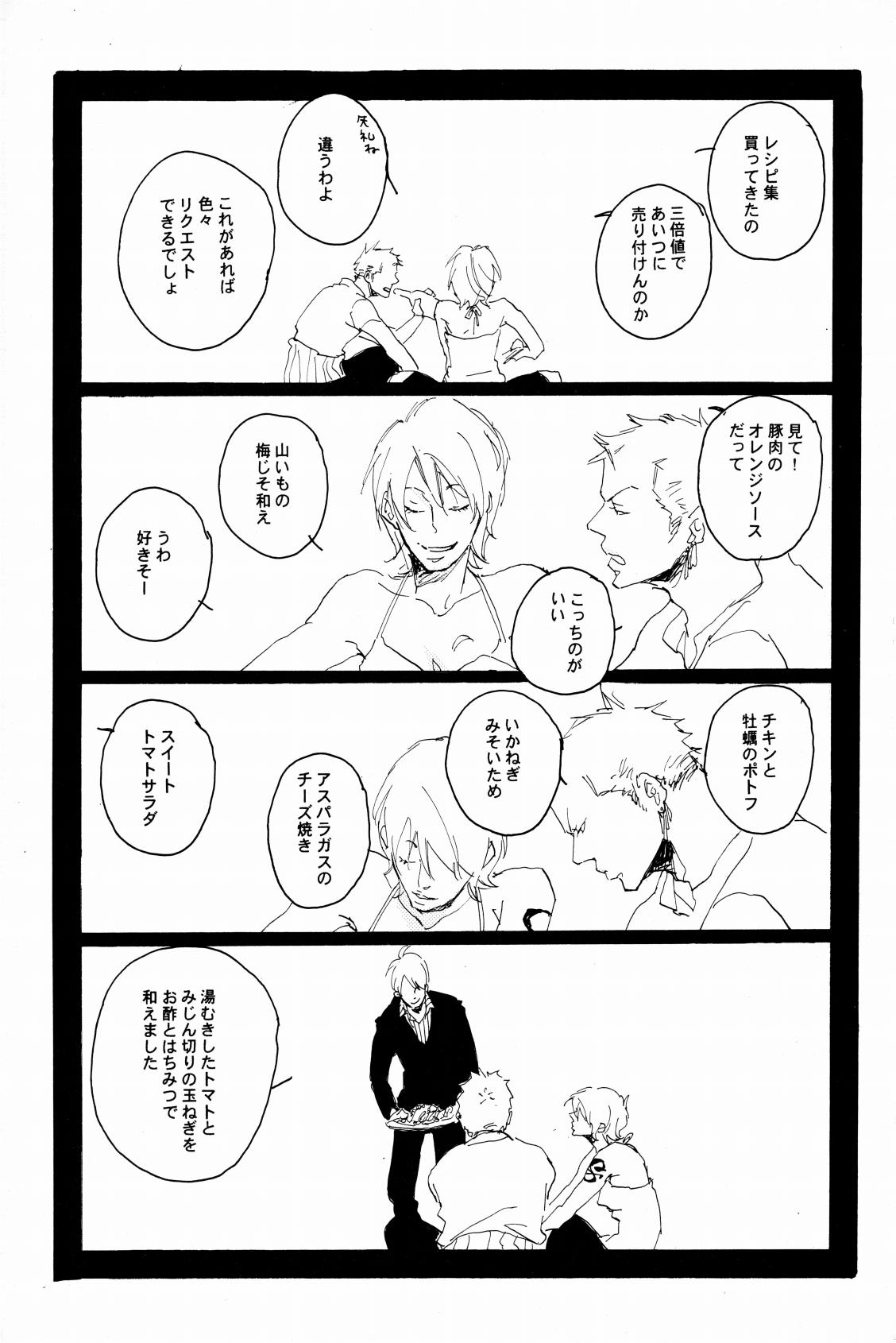 マホロバホゾン - Page 30