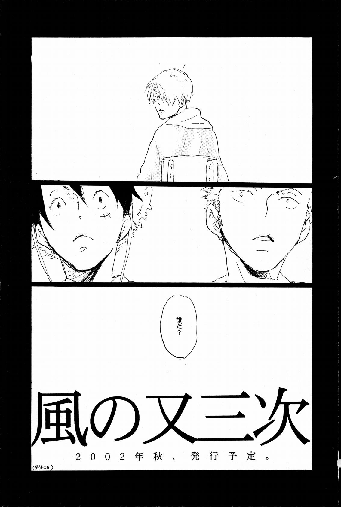 マホロバホゾン - Page 40