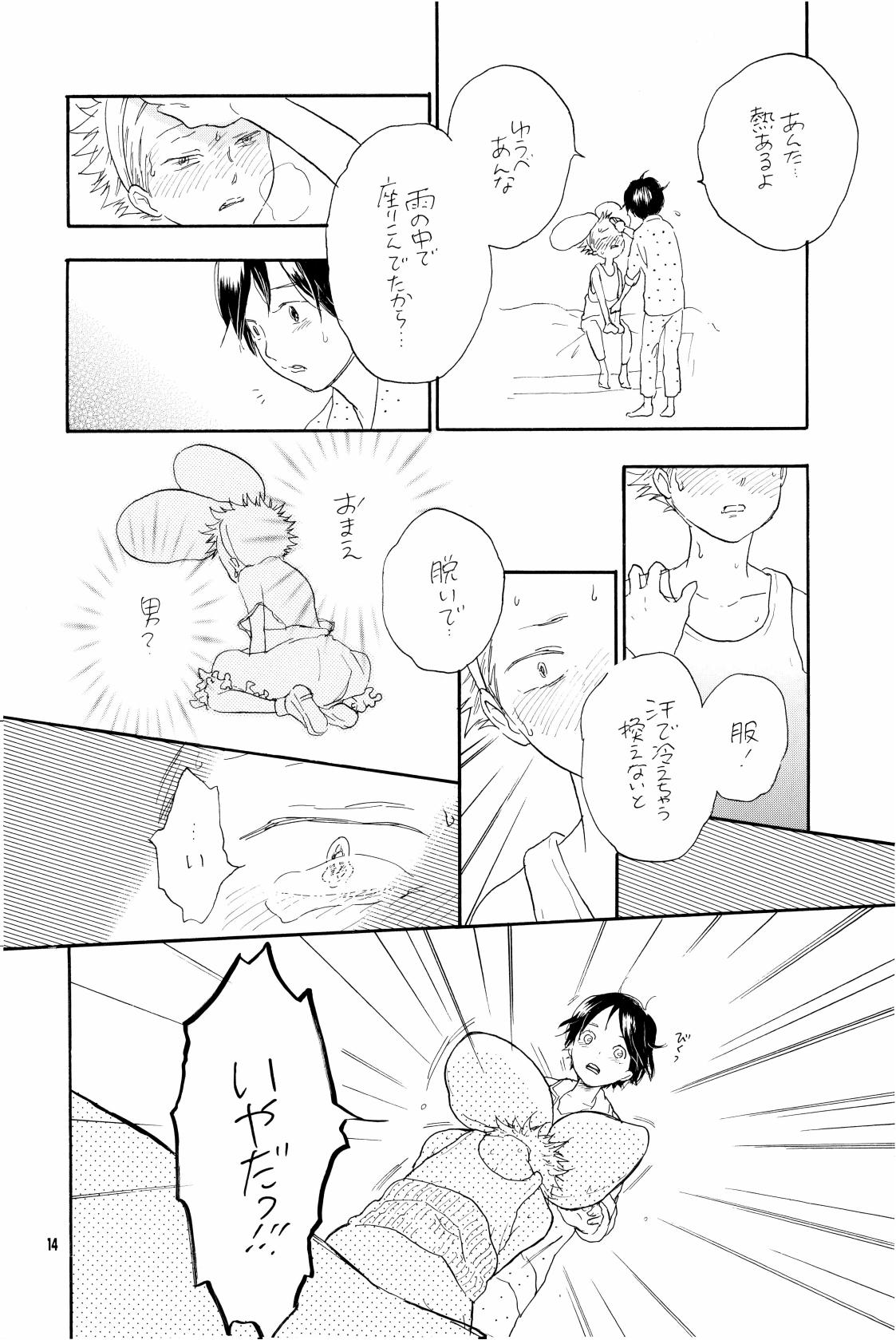 your song - Page 13