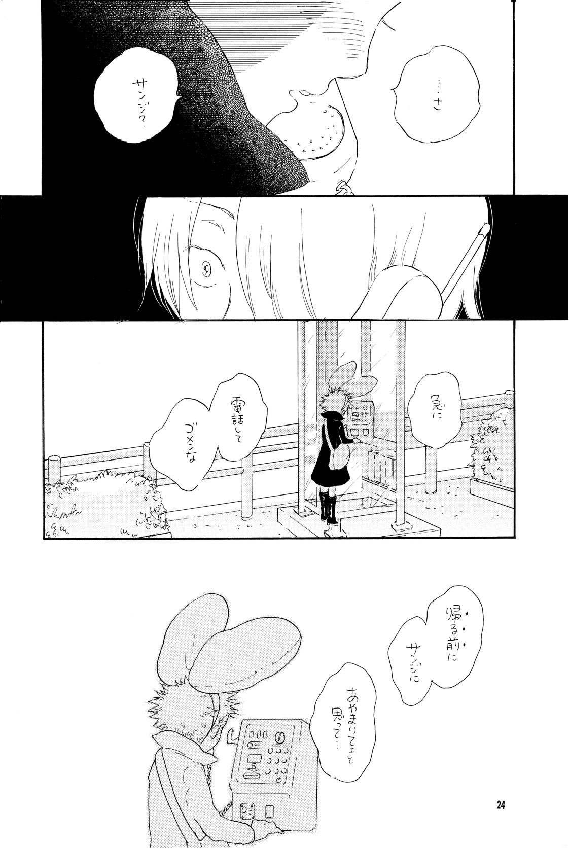 your song - Page 23