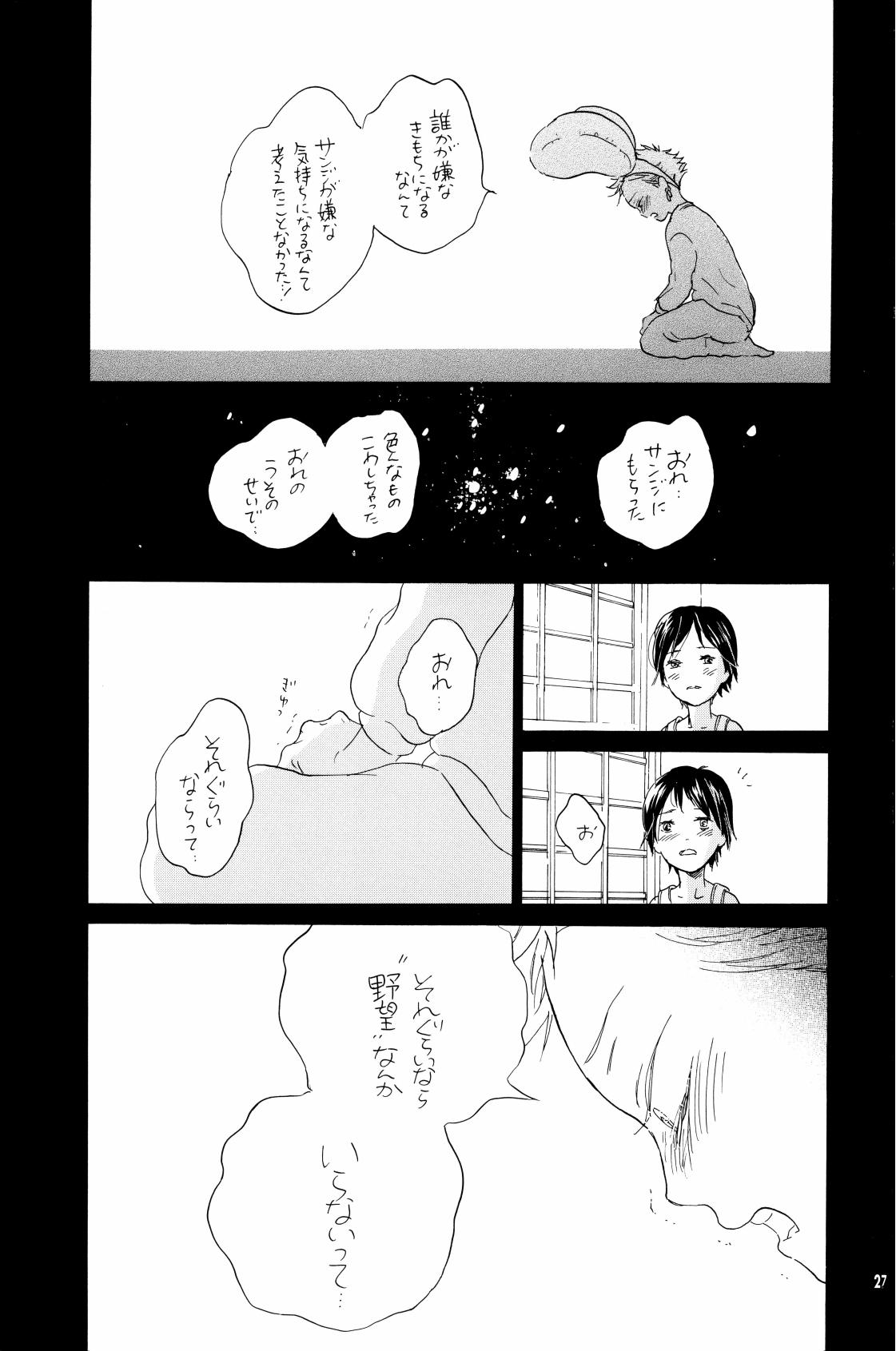 your song - Page 26