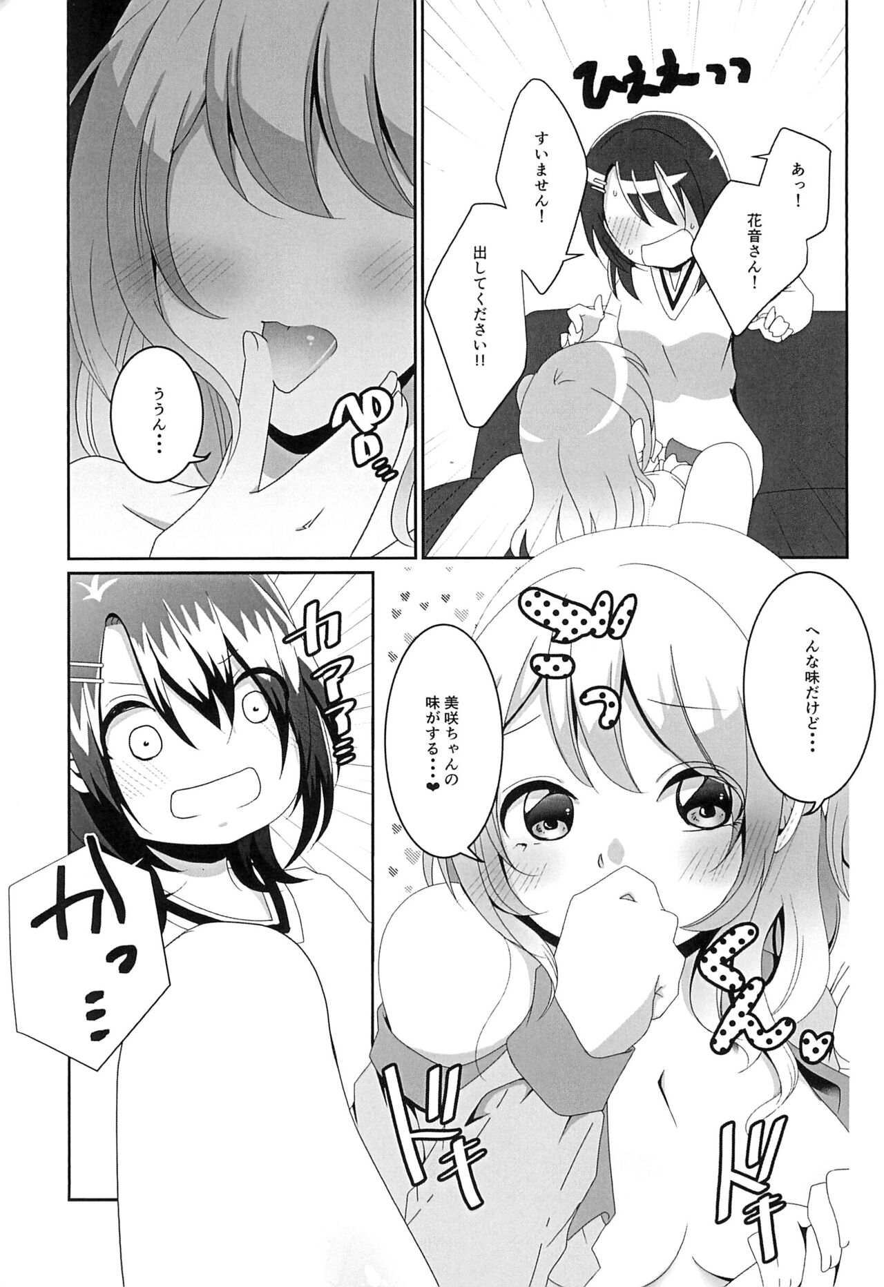 Okusawa Misaki ni xxx ga Haemashite?! - Page 15