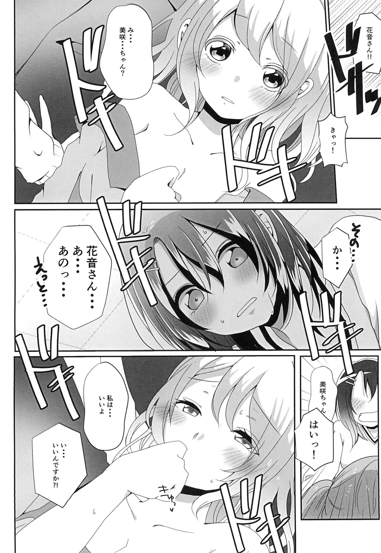 Okusawa Misaki ni xxx ga Haemashite?! - Page 16