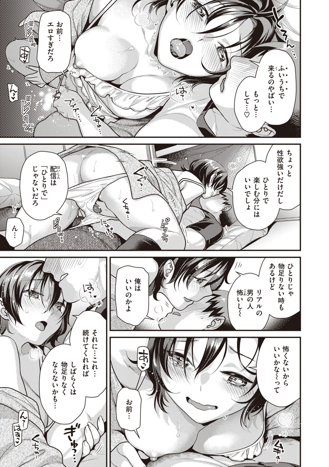 Totsumachi Nyanko - Page 11