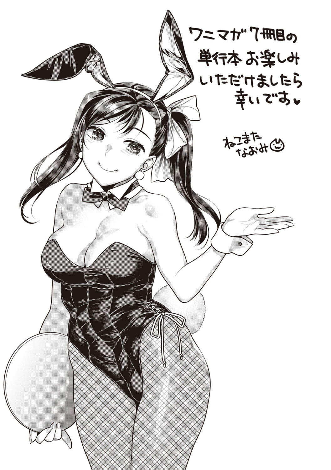 Totsumachi Nyanko - Page 161
