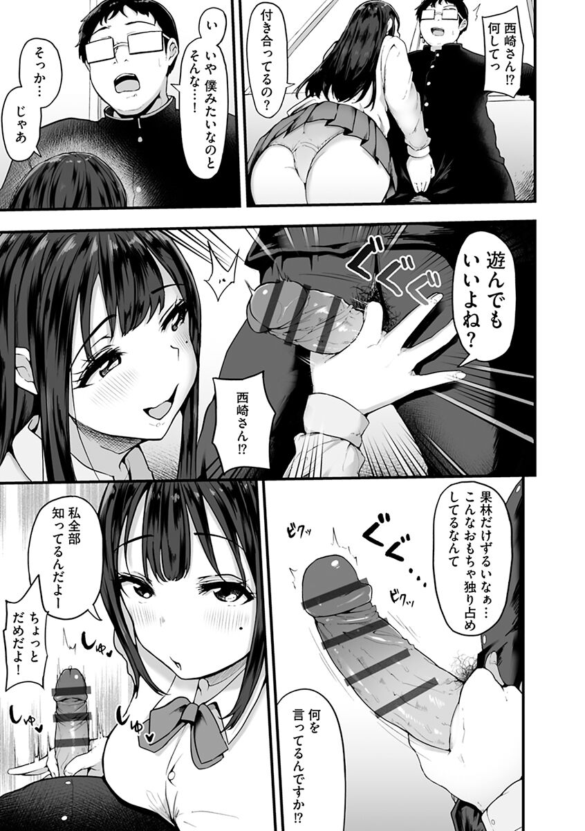 Mezame - Page 101