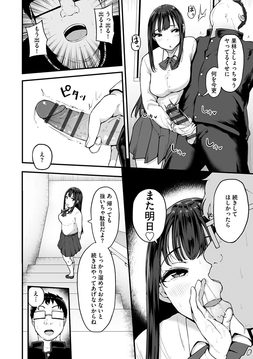Mezame - Page 102