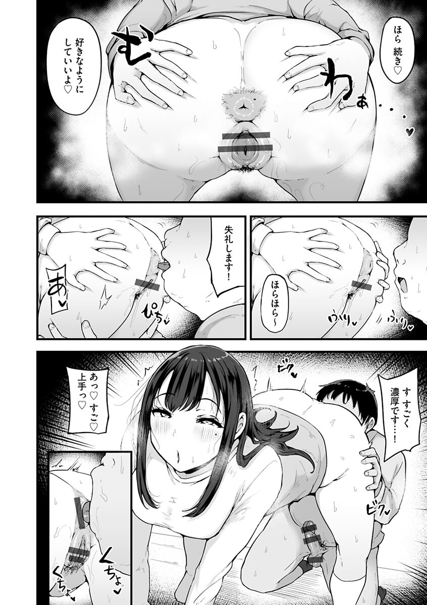 Mezame - Page 114
