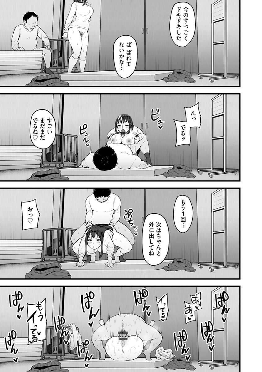 Mezame - Page 119