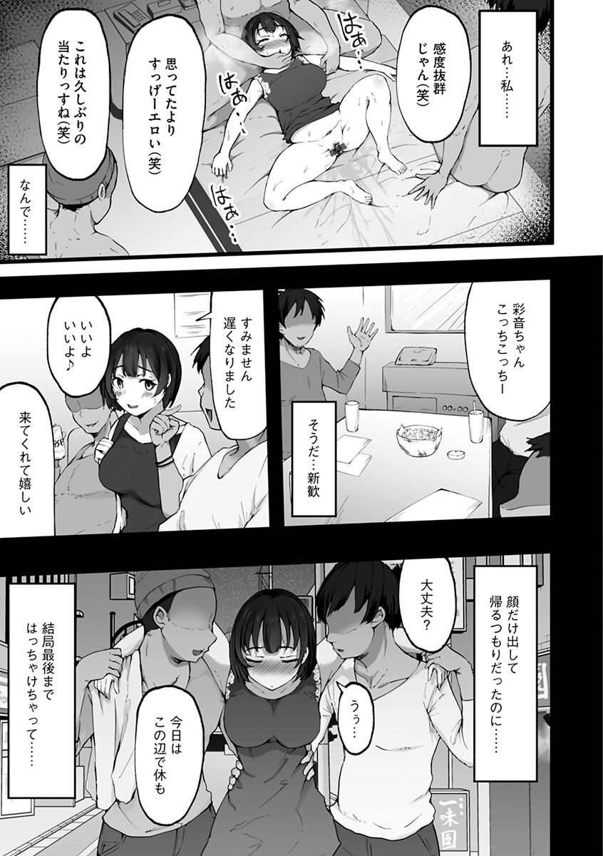 Mezame - Page 127