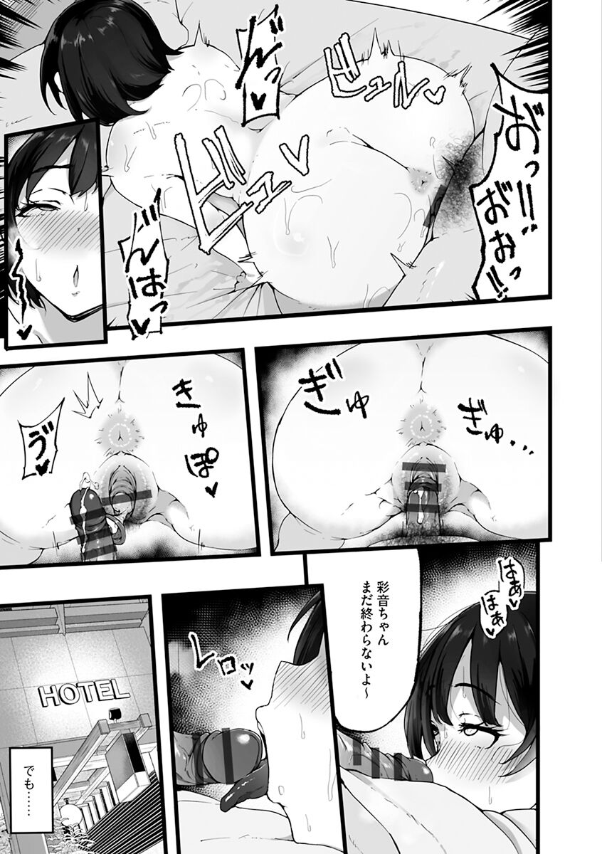 Mezame - Page 135